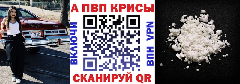 Alpha-PVP Crystall  мега вход  Переславль-Залесский 