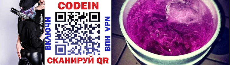 Кодеин Purple Drank  Переславль-Залесский 